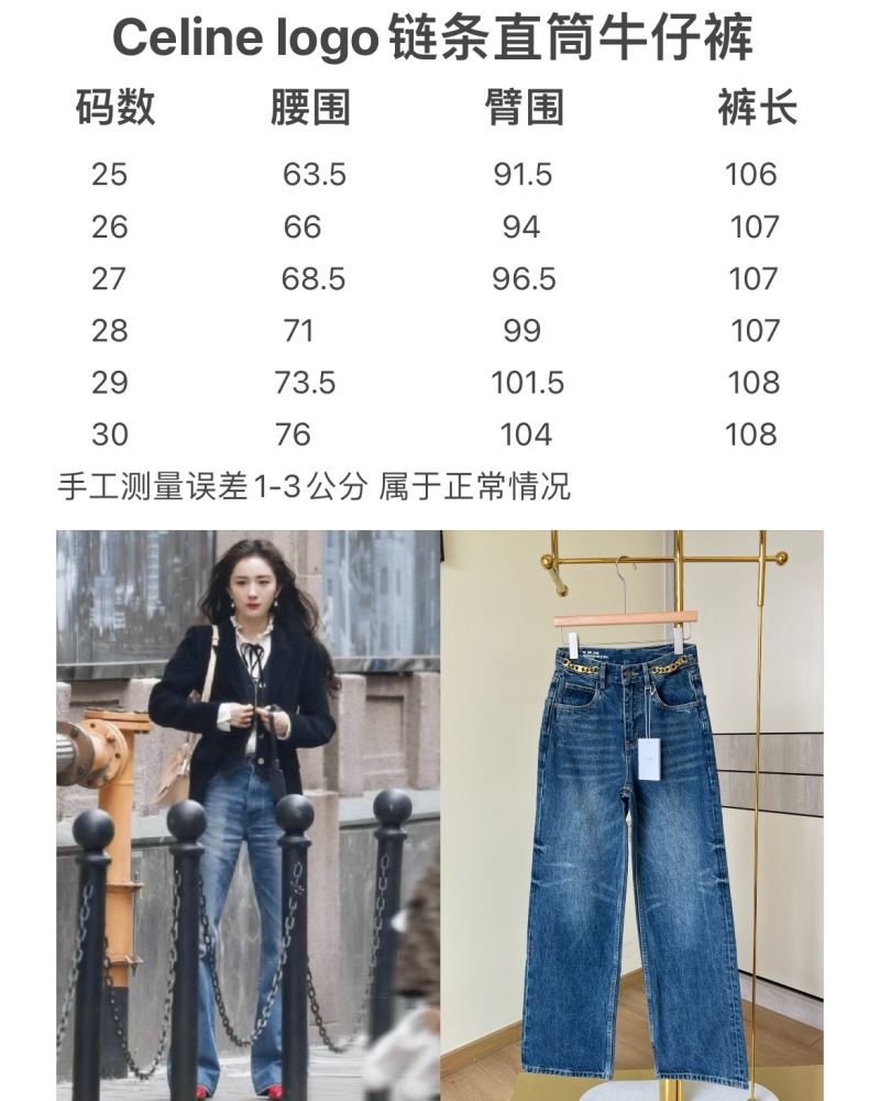 Celine Jeans